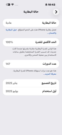 ايفون 16 برو ماكس • ٢٥٦ • فيس ايدي متوقف