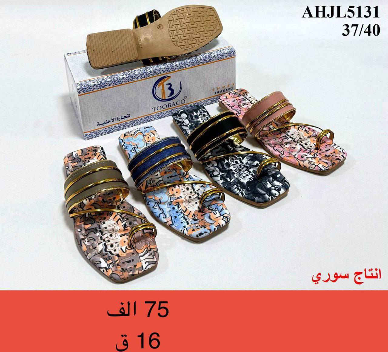 🗣️شحاط نسائي🗣️
🔐التفاصيل داخل الصوره🔐

〽️اقل طلب 6 قطع〽️


**إذا كنت صاحب هذا الإعلان وتريد حذفه لأي سبب، رجاءا أرسل رسالة إلى الدعم الفني**