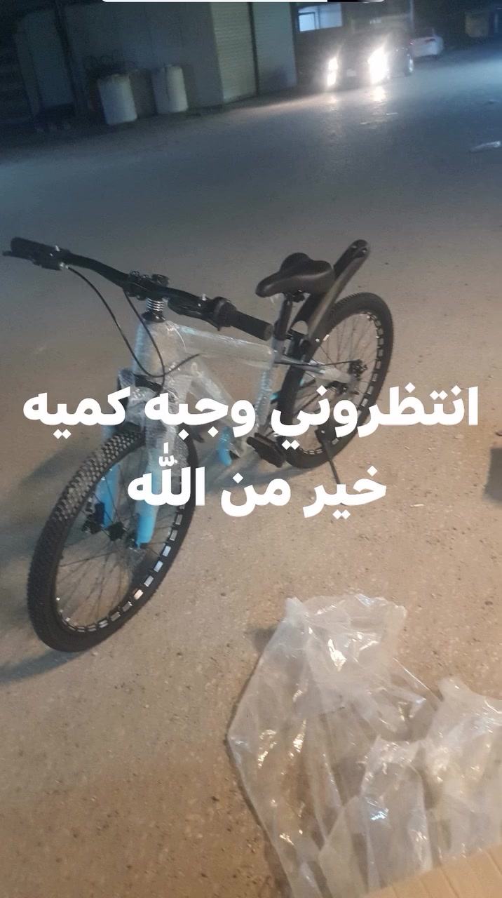 جاري شد بسكلات انشاله يوم كلهن كملن كميه خير من الله من عمر سنتين حد عمر ١٨ سنه جميع احجام موديلات بناتي ولدي مجمع فلس نص مجمع حطين السكني شارع المستوصف مدخل جامع


**إذا كنت صاحب هذا الإعلان وتريد حذفه لأي سبب، رجاءا أرسل رسالة إلى الدعم الفني**