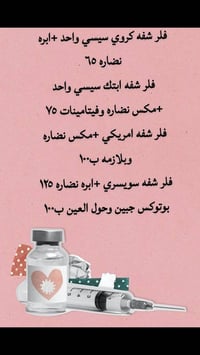 حي العامل • مول الحياه سنتر • شيم بيوتي