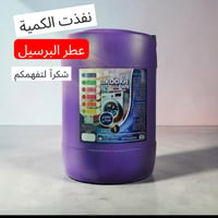 سائل غسيل • كامفورت • الداوني