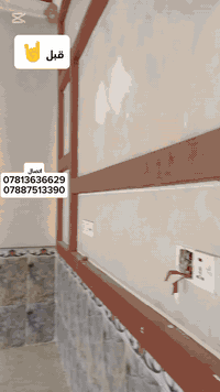 ذي قار الناصرية • صبغ وديكور • سحبات ملكي