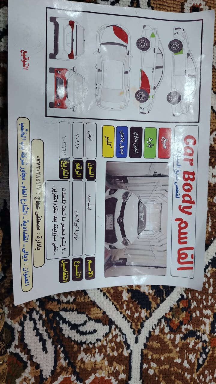 كورلا  s موديل 2016 السعر 130
وبيه مجال ديالى ناحية العظيم ***********
