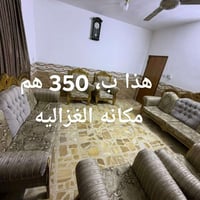 كنب • الغزالية