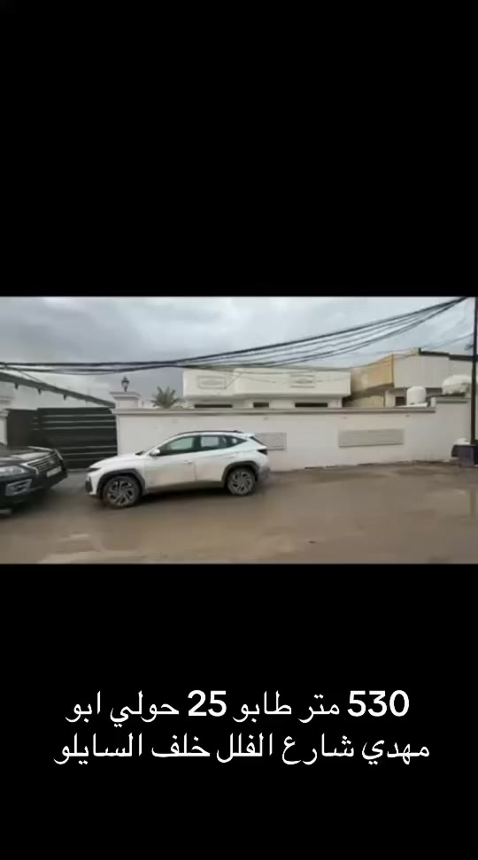 خلف السايلو 550 متر طابو 25 بسمي مباشر شار الفلل ***********
