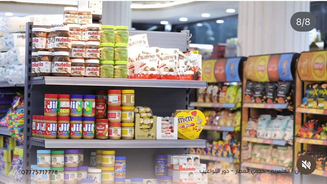 رسميآ افتتاح اكبر ماركت في منطقة دور اللواعيب ماركت جوهرة العامرية اسعارهم مناسبة جدآ وماركت تعبانين عليه من كل النواحي وكلشي متوفر عدهم وكل ما يحتاجه اهالي منطقة العامرية

موقعهم خدمي دور اللواعيب بناية مجمع الرحمن


**إذا كنت صاحب هذا الإعلان وتريد حذفه لأي سبب، رجاءا أرسل رسالة إلى الدعم الفني**