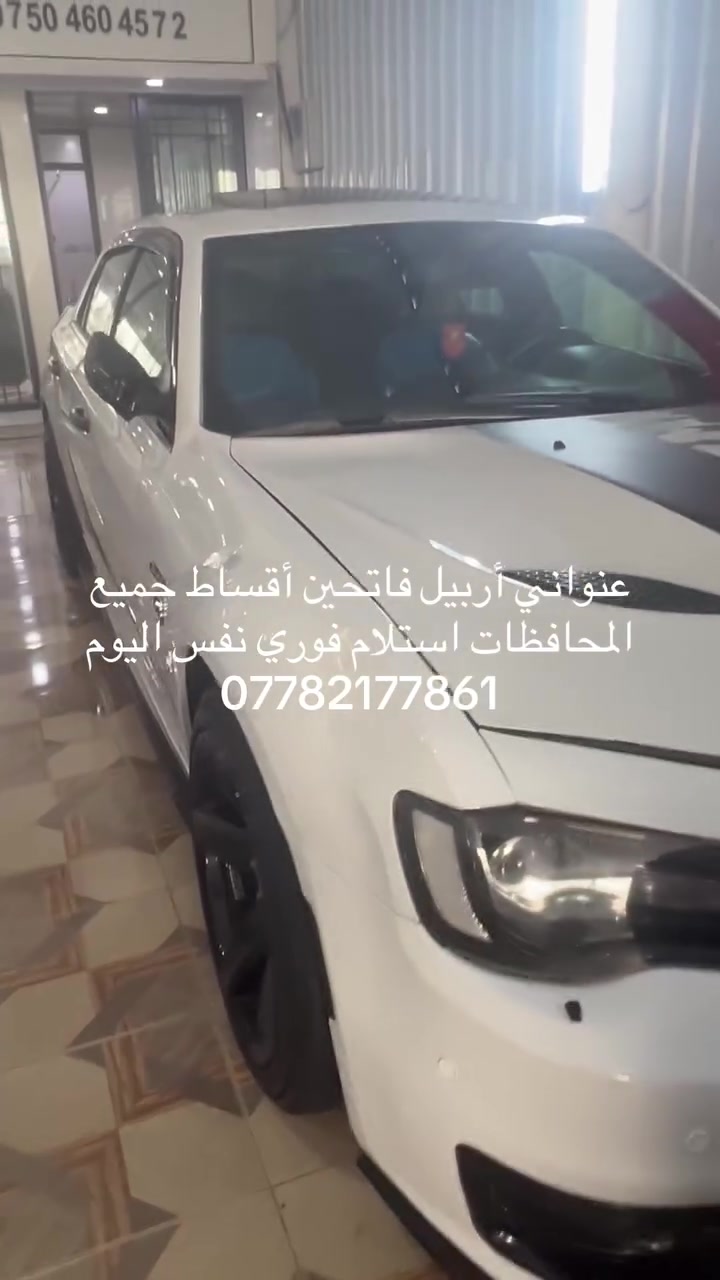 للمزيد تابع الصفحة يومية ننشر سيارات بالاقساط


**إذا كنت صاحب هذا الإعلان وتريد حذفه لأي سبب، رجاءا أرسل رسالة إلى الدعم الفني**