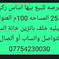 السهيليه • ١٠٠م • خلف بانزين السهله