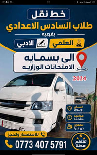 من مناطق مجاورة بغداد كماليه كافة مناطق المعامل و العبيدي وكماليه ومشت...
