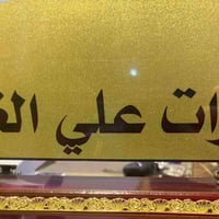 بسم الله الرحمن الرحيم قطعة ارض طابو زراعي سند 25 المساحة 600م  قرييه ...