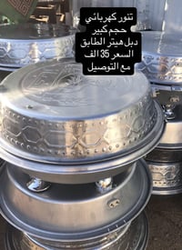 مفرد بسعر الجمله  تنانير وافران كهربائيه وغازيه  خدمه توصيل مجاني  078...