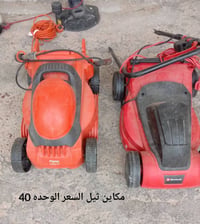 اغراض للبيع • الأسعار بالصورة • مكاين ناقصة