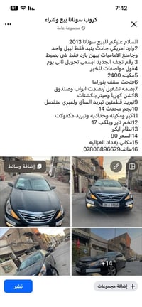 التفاصيل داخل المنشور رقم صاحب السيارة ٠٧٨٢٨١١١٩٤٤
