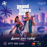 GTA VI • حجز مسبق • اكس بوكس وبلايستيشن5