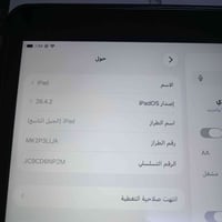 آيباد ٩ • ٢٥٦ • نظيف