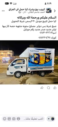 شاحنة • موصل • نينوى