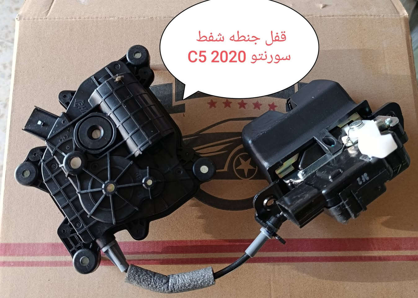 ادوات سورنتو
للا ستفسار
***********
***********
العنوان
الحله الحي الصناعي مقابل كراج
