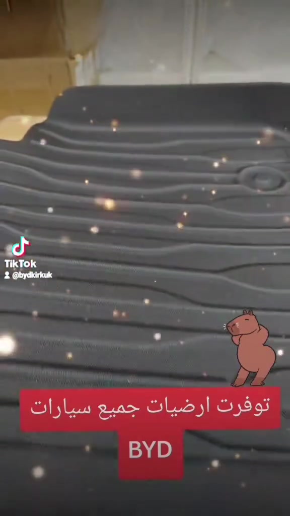 وصلت اعلى جودة من الارضيات من شركة mipi للموديلات:
• destroyer
- seal 05
- Qin plus
- Qin L
- song plus
- song L
- Song pro
- seal 6
- sealion 5
- sealion 7

للتواصل عبر الوتساب ***********
العنوان: كركوك -ساحة الاحتفالات -فرع صيدلية مينا
