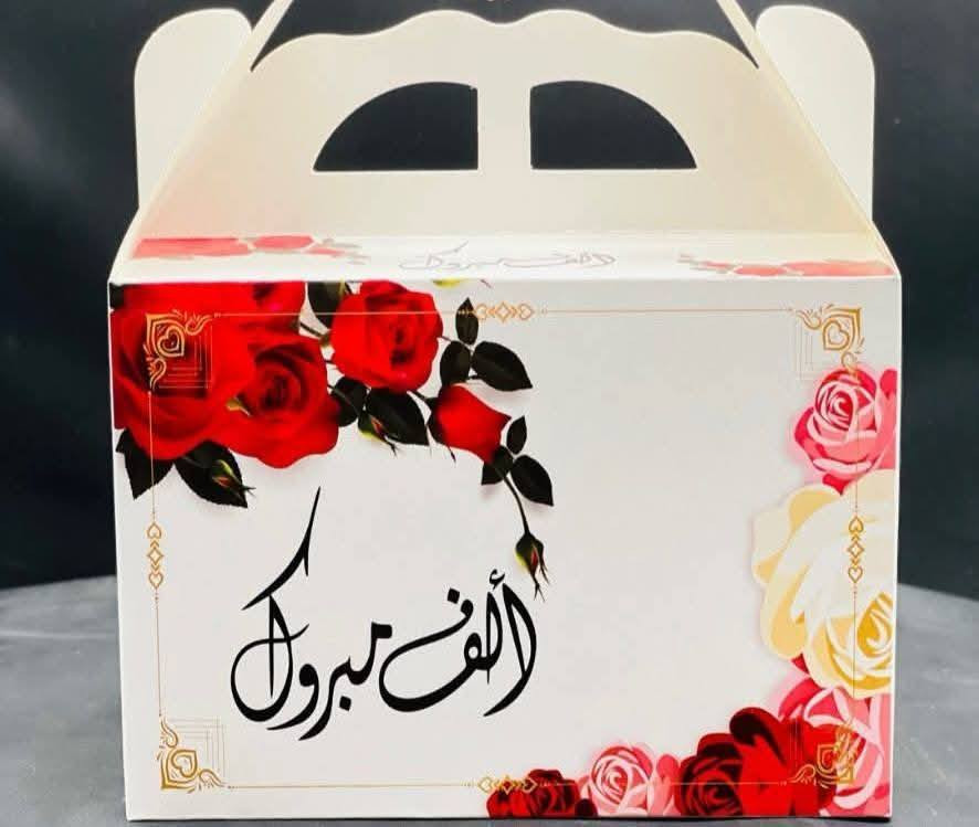 🎊✨ عرض نهاية السنة من النور للسفرات ✨🎊
📦 بوكسات فاخرة بتصاميم أنيقة وجاهزة للتوزيع في كل المناسبات، وبسعر يجنن 🔥
السعر فقط 35 ألف دينار ‼️
💥 العرض يشمل:
✅ 100 بوكس مطبوع بتصاميم مختلفة
✅ 100 علبة كيك
✅ 100 قصبة مغلفة
✅ 100 شوكة
🎁 100كيس  توزيعات 

📸 التصاميم متوفرة للمناسبات:
زواج 💍
تخرج 🎓
مواليد 👶
خطوبة 💐
مناسبات دينية وخيرية 🌙

📍 الموقع:
الحلّة / شارع السياحي / قرية الدولاب – بالقرب من حسينية الإمام علي (ع)
📞 للحجز والاستفسار:
*********** يتوفر ةاتساب 
***********

📩 أو راسلنا مباشرة عبر الصفحة للاستفادة من العرض 💬

