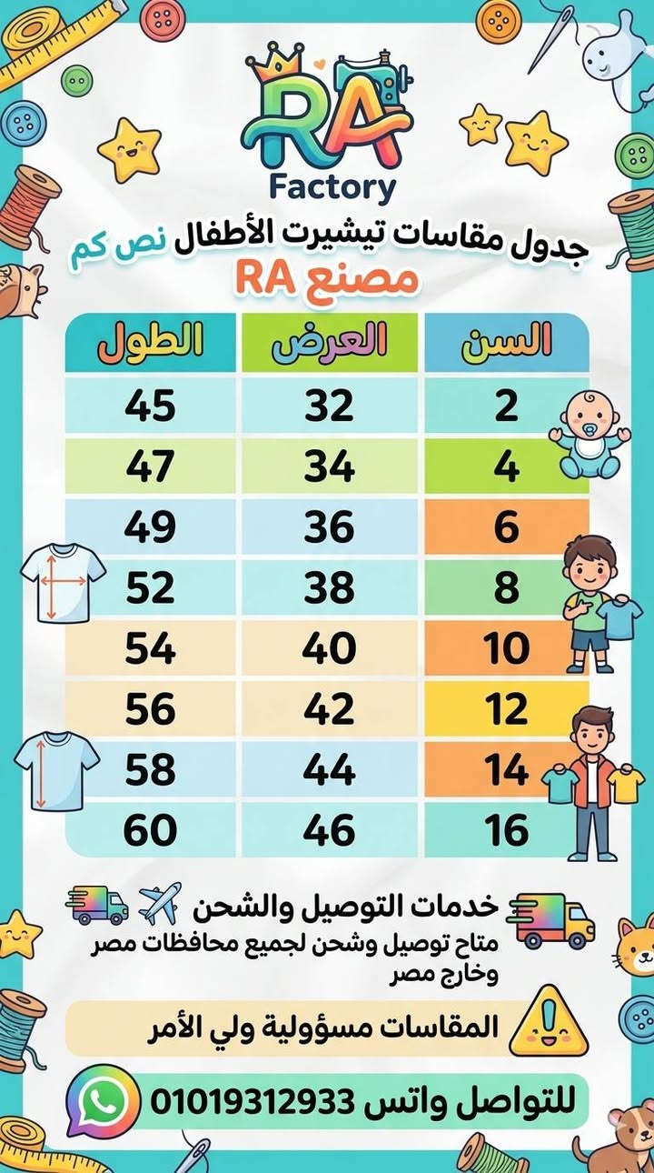 تيشرتات  فوري دست الوان واعداد خامه فوووق فوووق الممتازه وتقفيل عالي الجوده 
تيشرت قطن للفرق وحفالات المدارس والب راندات 

متاح  كميات  دست الوان ومقاسات  اطبع وابداء البراند بتاعك واعمل الحفله بتاعتك وجمع فريقك فوري فوري من RA
للتواصل واتس 01019312933


**إذا كنت صاحب هذا الإعلان وتريد حذفه لأي سبب، رجاءا أرسل رسالة إلى الدعم الفني**