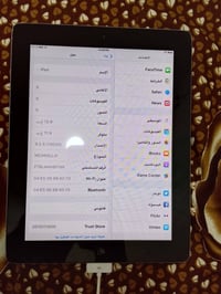 ايباد • نضيف • بغداد