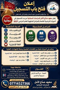 🌹موفقين الاخوة والاحبة ادارة🌹  معهد صناع الأمل للدراسات المجانية بالقض...