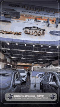 🚗 مجموعة فورد تيريتوري الآن في معرض الوزيرية 🚗  نقدّم لكم كولكشن كامل ...