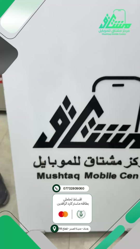 🎁🔥 عروض OPPO الحصرية + هدايا مجانية 🔥🎁   📱 Oppo Reno 15F 5G   🎁 هدية مجانية: سماعة AirPods + ستاند موبايل   ━━━━━━━━━━━━━━━   📱 Oppo A5   🎁 هدية مجانية: سماعة Headset   ━━━━━━━━━━━━━━━   📱 Oppo A6 Pro   🎁 هدية مجانية: سماعة AirPods   ━━━━━━━━━━━━━━━   📱 Oppo A6x & Oppo A5x   🎁 هدايا متنوعة:   🚗 ستاند سيارة   ☀️ شمسية سيارة   🥤 مطارة   ━━━━━━━━━━━━━━━   💰 عروض لفترة محدودة   💳 تقسيط مريح لحاملي ماستركارد الرافدين ✅   🚚 توصيل لجميع محافظات العراق   📞 المبيعات: ***********   📍 بغداد - مدينة الصدر - قطاع 58 - قرب ساحة الـ55   📦 احجز جهازك الآن واستفاد من الهدايا قبل انتهاء العرض 🔥#الشعب_الصيني_ماله_حل😂😂 #fyppppppppppppppppppppppp #ببجي #العاب #هدايا 

