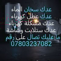 كهربائي منازل • سبوت إنارة مخفية • بابل الحله