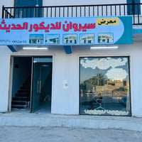فوم واجهات • مواد طلس • اسديرى