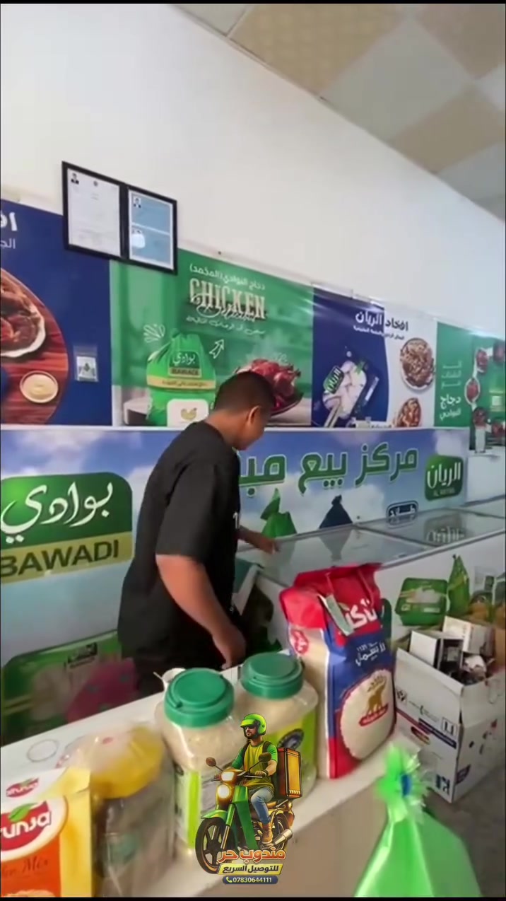 مندوب حر داخــل 📍قضاء النصـر
مطاعم🍔_بيجات🎇_بقاله🍅_صيدليات💊
حلويات🍫_هدايه🎁_أمانات
#قضاء #النصر 
#الشعب_الصيني_ماله_حل😂😂


**إذا كنت صاحب هذا الإعلان وتريد حذفه لأي سبب، رجاءا أرسل رسالة إلى الدعم الفني**