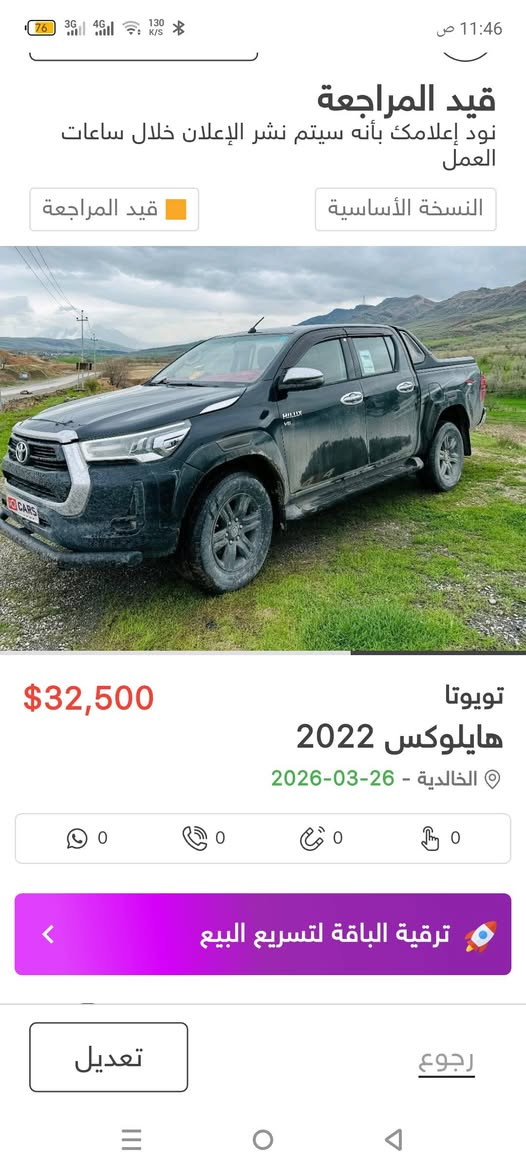 هايلوكس 2022 
السعر 325ورقه 
ه:***********
