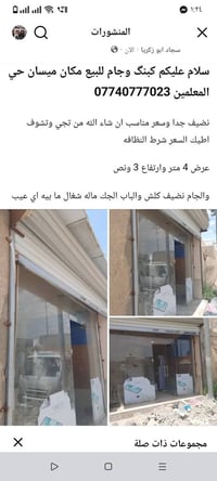 ميسان حي المعلمين • نضيف جدا • ٤م×٣٫٥م