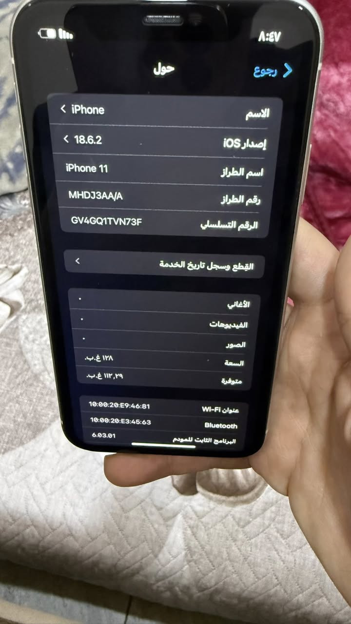 السلام عليكم من رخصة الادمن
ايفون 11 عادي 
نظافة جهازي 100% مامفتوح ولا مصلح شرط تروح تفحصة بأي مكان يعجبك 
نموذج M عربي شرق اوسط
ذاكرة 128GB
بطارية 75%
سعر الجهاز 225 وبي مجال حك الجيه 
مكاني بغداد حي الاعلام 
متوفر واتساب ***********
