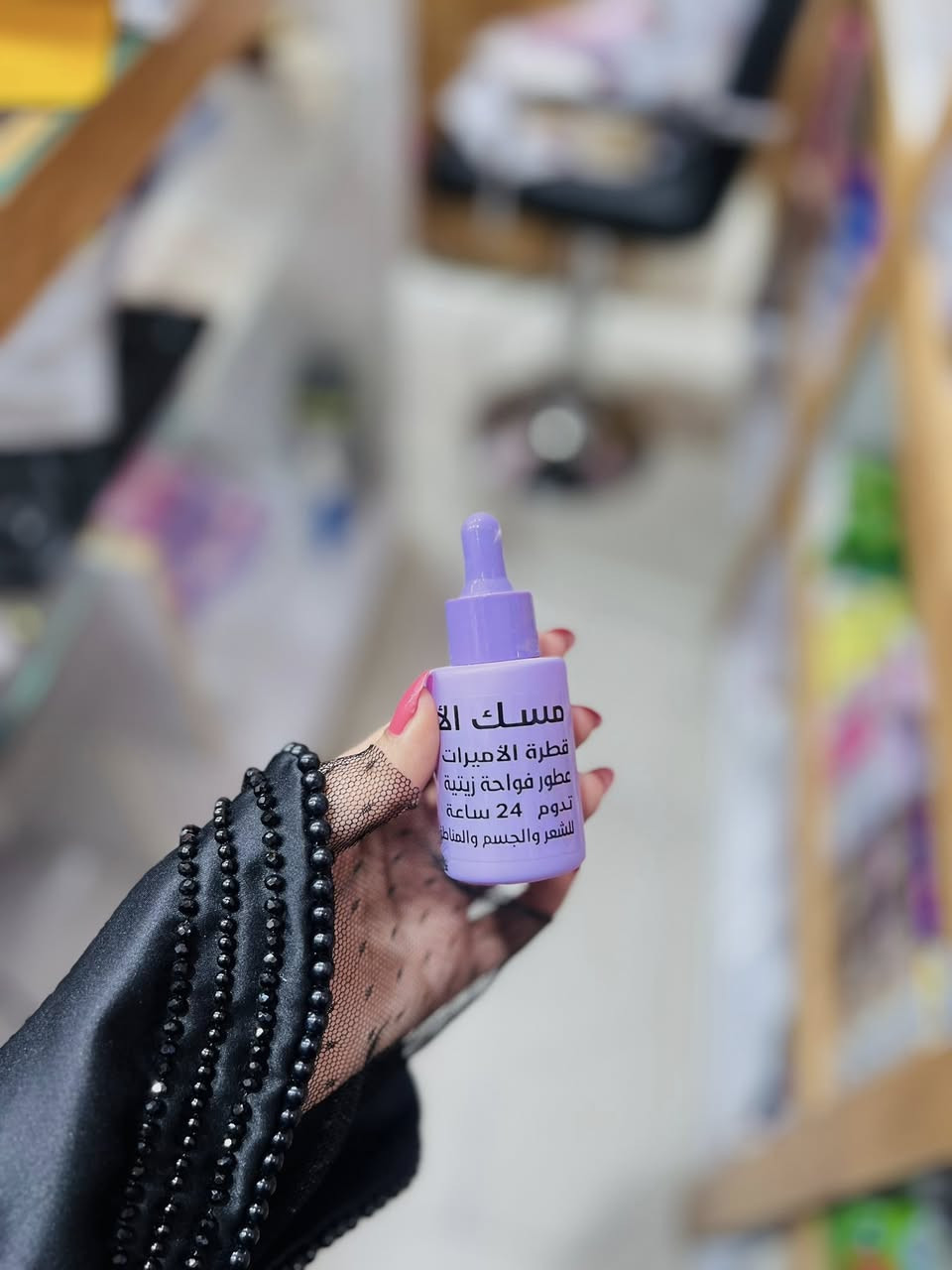 مخمرية زيتية للجسم والشعر  والمناطق الحساسة 🤍🤍 
 عطرهم خرافي ❤
رائحتها الفواحة تعطر جسمك 
وشعرك برائحة جميلة وتستمر طويلا 
اكثر من ٢٤ ساعه 
تستخدم بعد الاستحمام وتدهن كمية 
صغيرة ع الجسم لاعطاءه رائحة ونعومة وتفتيح.

_______________
العنوان : قضاء الفجر - شارع الصيني 
توصيل كافة محافظات العراق 🇮🇶


**إذا كنت صاحب هذا الإعلان وتريد حذفه لأي سبب، رجاءا أرسل رسالة إلى الدعم الفني**