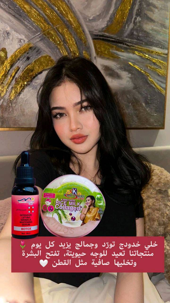 هذا العرض المميز يتضمن سيروم بوتوكس من Oscar GMS وصابون Rice Milk Collagen من K Brothers. يتميز السيروم بفعاليته في شد البشرة وتفتيحها، بينما يعمل الصابون على تغذية البشرة بالكولاجين الطبيعي لرطوبة ونعومة مثالية. تمتع ببشرة موحدة وخدود ممتلئة مع هذا الحل المتكامل للجمال الطبيعي.