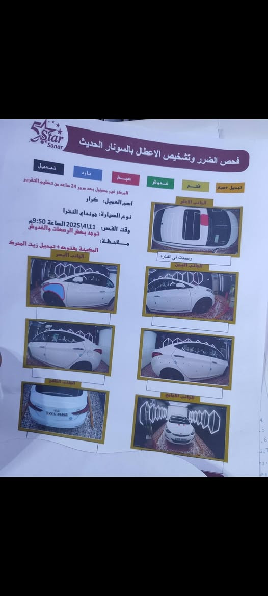 سلام عليكم للبيع النترا 14 GLS خليجي شكل 16 فول 1/1 بصمه 
مواصفات
فتحه سلايت
بصمه تشغيل
تبريد قطعتين
جنطه بصمه
كشنات كهرباء
اشار بالمري
مري شفط
لد زنون
شاشه جبير
قياده ذاتيه
بصمه ابواب
محرك1800 دوش كير At
سعر 118 بيه مجال قليل
رقم اربيل بسمي
مكاني بغداد
***********
