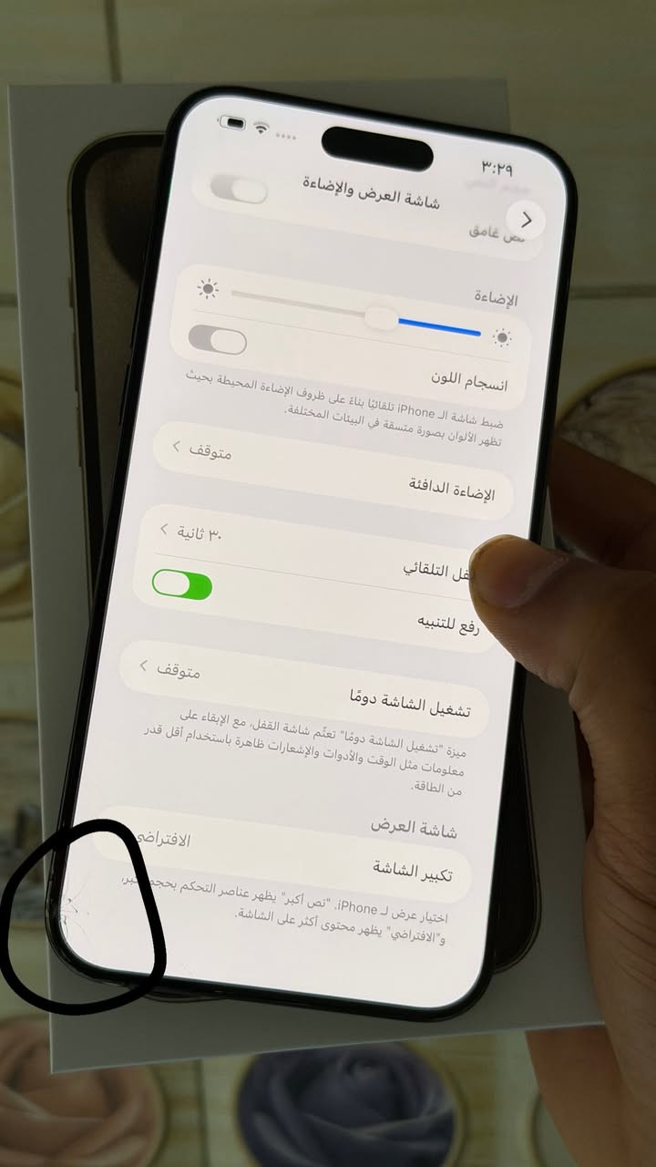 15 برو ماكس
السعر 825 الف ذاكره 256 بطاريه 86 دبل شريحه الجهاز فقط الضهر مالته وبي صدعه مبينه بل صوره الجهاز وتر بروف مكاني بغداد اي ستفسار

‭0774 352 4973
