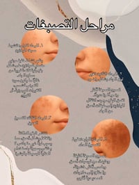 علاج والتصبغات يمنه غير للاستفسار الاتصال على الرقم ٠٧٧٢٨٩٨٢٥٨٥