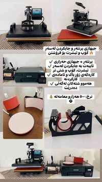 السليمانية • إلكترونيات