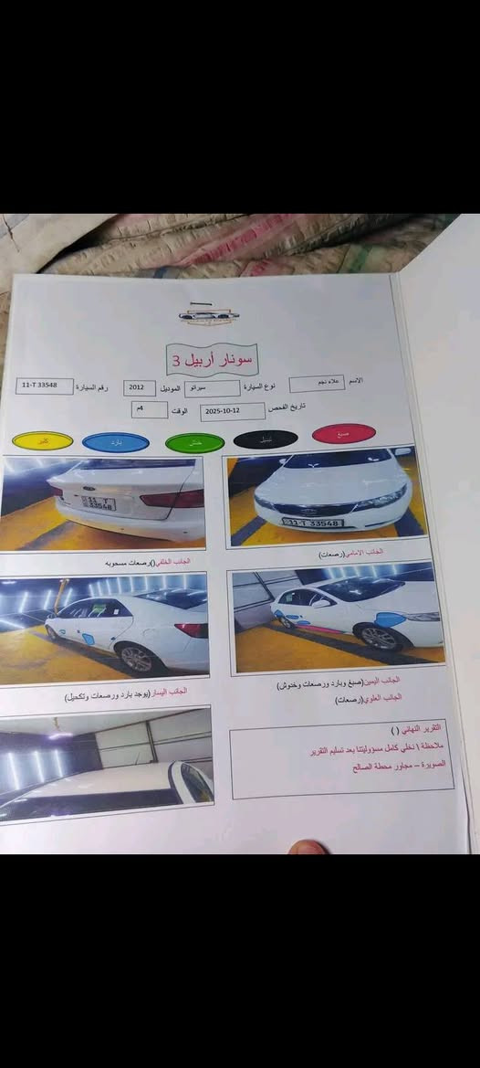 سيراتو 2012
السيارة بأسمي تريد تحويل تريد وكالة
سنوية جديدة
هزة ما ساقطة
رقمها بغداد الدولي الجديد
تخم تاير تبريد ثلج ويل كب 
السيارة بيها كم بارد قليلات
سونارها بالمنشور
مكاني الصويرة اطراف بغداد
السعر 105
***********
