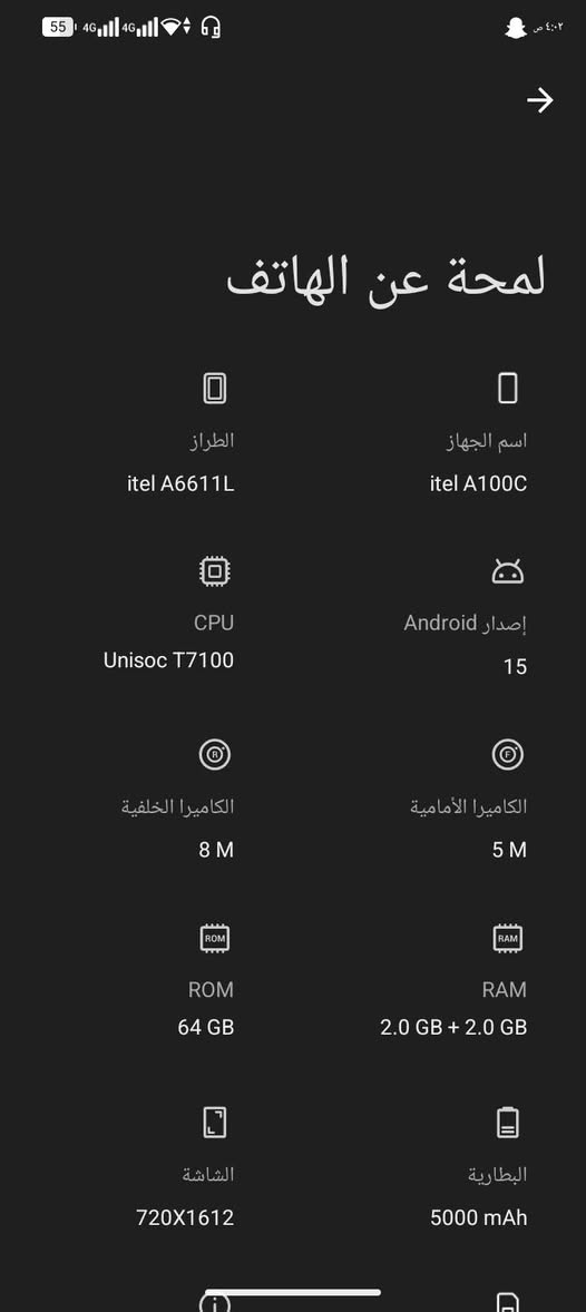 ايتل A100cجهاز نضيف استخدام سبوعين بغداد الثعالبه السعر خاص
***********
