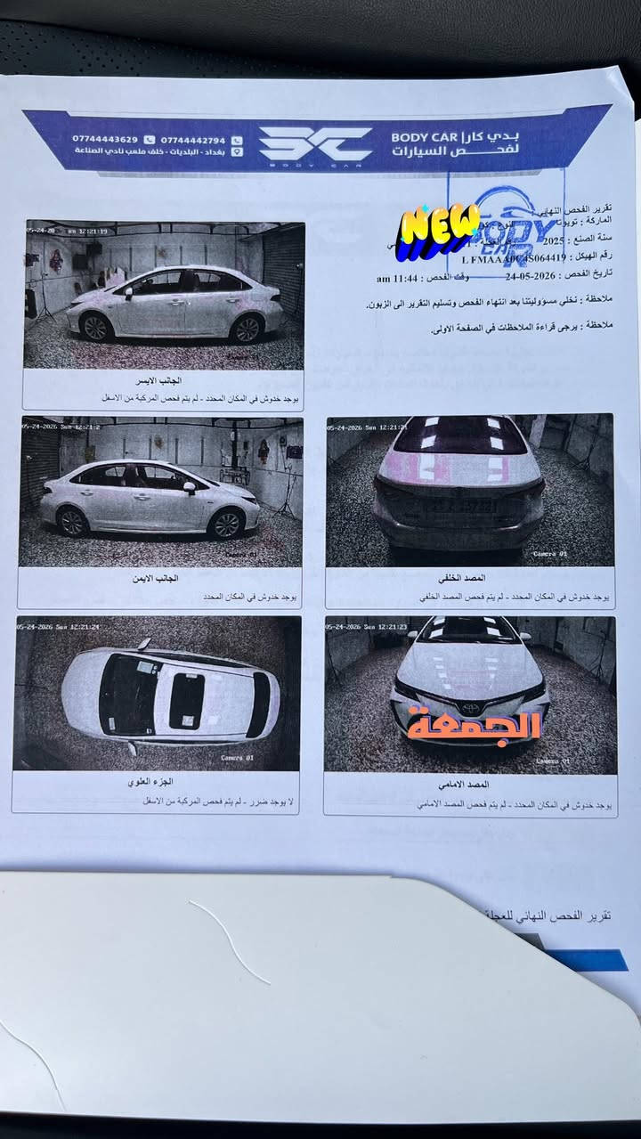 السلام عليكم
كورلا هايبرد خليجي 2025 فول ماشيه 5000 زيرو السياره على وضع الشركه ((كفاله عامه )) 
عنوان بغداد 
السعر 25،500.00 IQ
***********
