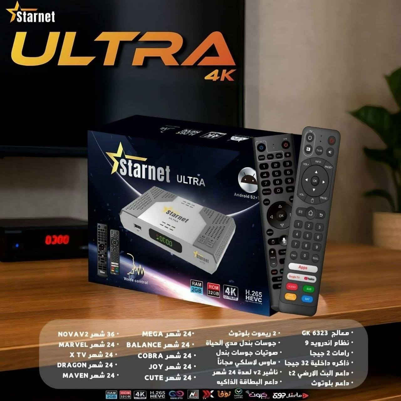 🔥📡 متوفر الآن لدى معرض النرجس للستلايت 📡🔥
💎 العملاق الراقي STARNET ULTRA 4K 💎
✨ قوة • سرعة • فخامة • اشتراكات خرافية ✨
━━━━━━━━━━━━━━━━━━━
🚀 إذا تبحث عن جهاز يجمع بين الأداء القوي والنظام الذكي والاشتراكات الطويلة…
فـ جهاز ULTRA 4K هو الخيار المثالي لعشاق التميز 🔥👑
━━━━━━━━━━━━━━━━━━━ 🌟 مواصفات الجهاز الكاملة 🌟
⚙️ نظام أندرويد 9 الذكي
🚀 معالج Hybrid قوي GK6323 لأداء سريع وثابت
📡 يدعم القنوات الأرضية الرقمية T2
🛰️ يدعم البث الفضائي S2X باحترافية عالية
💾 رام 2GB DDR4
🗂️ ذاكرة داخلية 32GB
📶 واي فاي سريع 5GHz
🎧 بلوتوث مدمج لتوصيل السماعات والإكسسوارات
🎮 يأتي مع 2 ريموت بلوتوث فاخر عالي الجودة
🌐 منفذ LAN Gigabit لأقصى سرعة إنترنت
🎥 دقة عرض 4K Ultra HD – 60FPS
🔥 دعم H.265 HEVC لتشغيل القنوات بجودة عالية واستهلاك أقل
🔊 دعم Dolby Audio لصوت سينمائي احترافي
💽 إمكانية إضافة كارت ميموري لتوسيع المساحة
💡 شاشة أمامية رقمية + حساس ريموت خارجي LED
🖥️ لانشر جانبي احترافي شبيه بأجهزة TV BOX الحديثة
━━━━━━━━━━━━━━━━━━━ 🌐 يدعم أهم التطبيقات والمنصات 🌐
✅ YouTube Smart
✅ Netflix
✅ Shahid VIP
✅ StarzPlay
✅ متجر Google Play
✅ متجر DAKI
✅ أوامر صوتية وتحكم ذكي
✅ تحديثات أونلاين ودعم كامل للملفات
━━━━━━━━━━━━━━━━━━━ 🔥 أقوى الاشتراكات المجانية المرفقة 🔥
📡 اشتراكات IPTV :
✅ 36 شهر NOVA V2
✅ 24 شهر MARVEL
✅ 24 شهر X TV
✅ 24 شهر DRAGON
✅ 24 شهر MAVEN
✅ 24 شهر MEGA
✅ 24 شهر BALANCE
✅ 24 شهر COBRA
✅ 24 شهر JOY
✅ 24 شهر CUT
━━━━━━━━━━━━━━━━━━━ 🛰️ اشتراكات الشيرنج 🛰️
✅ 24 شهر NSHARE V2
🔥 من أقوى السيرفرات الداعمة لباقات:
Nova • Cosmos • Sky وغيرها
✅ Nshare العادي لمدة سنة
✅ DQCAM لمدة سنة
✅ Gosat Bundle
🎧 صوتيات + ترجمة مدى الحياة
✅ DAKI Audio
🔊 صوتيات مدى الحياة
✅ دعم الشبكات الهوائية بدون إنترنت (Offline)
━━━━━━━━━━━━━━━━━━━ 📦 محتويات العلبة 📦
📌 2 ريموت بلوتوث فاخر
📌 بطاريتين
📌 محول 12V أصلي
📌 كابل HDMI 4K
━━━━━━━━━━━━━━━━━━━ 🚚 تتوفر خدمة التوصيل إلى جميع محافظات العراق 🇮🇶
📞 للحجز والاستفسار: http://Wa.me/7712524420
🔥 معرض النرجس للستلايت 🔥
👑 عنوان الثقة والأجهزة الأصلية 👑


**إذا كنت صاحب هذا الإعلان وتريد حذفه لأي سبب، رجاءا أرسل رسالة إلى الدعم الفني**