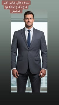 13 قطعة • توصيل مجاني • إكس لارج ولارج