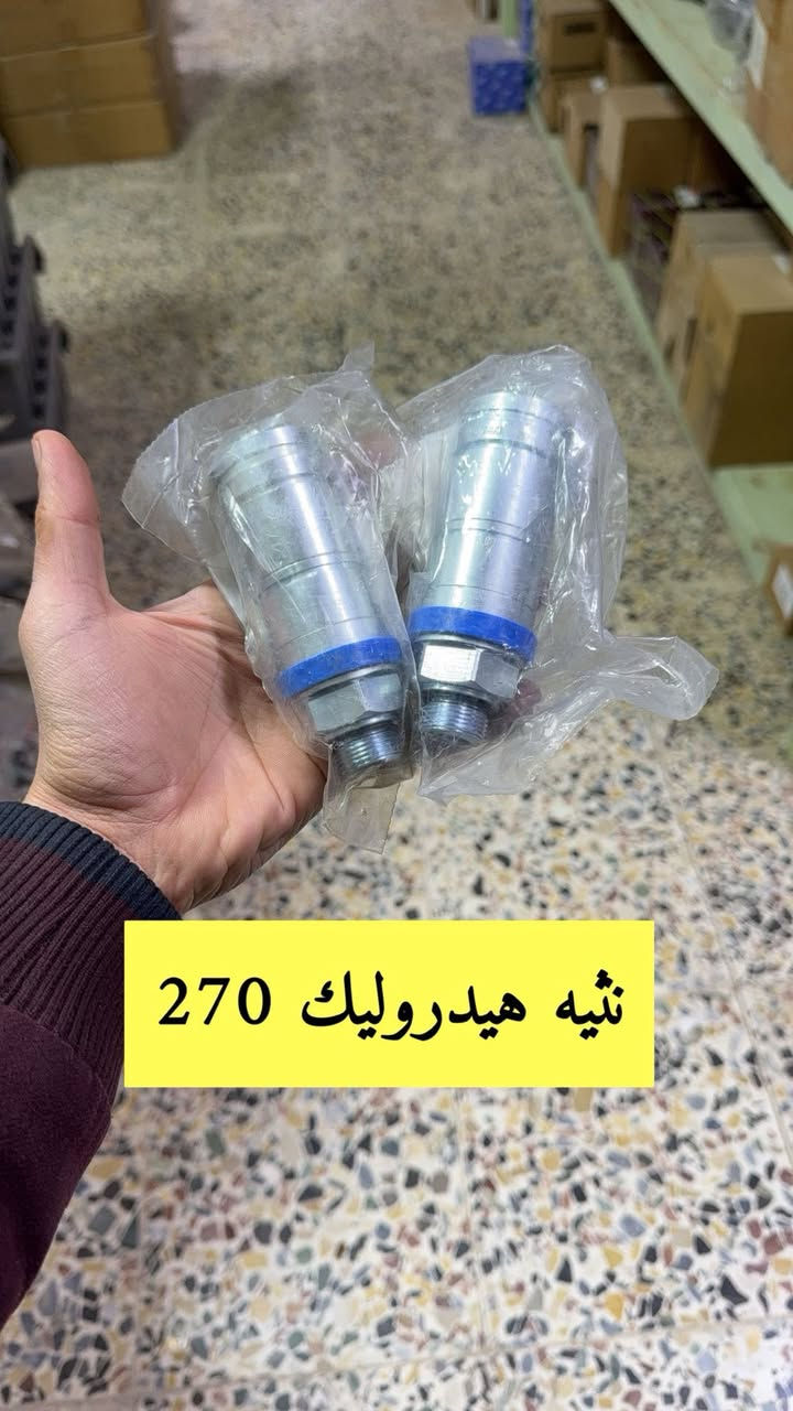 وكالة حسين البطاوي
واسط الصويره حي الصناعي 
توصيل جميع المحافظات / ***********
