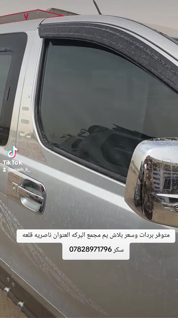 اللهم صلي على محمد وال محمد 
تتوفر البردات استاركس  يم مجمع البركه العنوان ناصريه قلعه ***********
