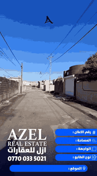دار للايجار • تازة حي زيتون • ٢٠٠م