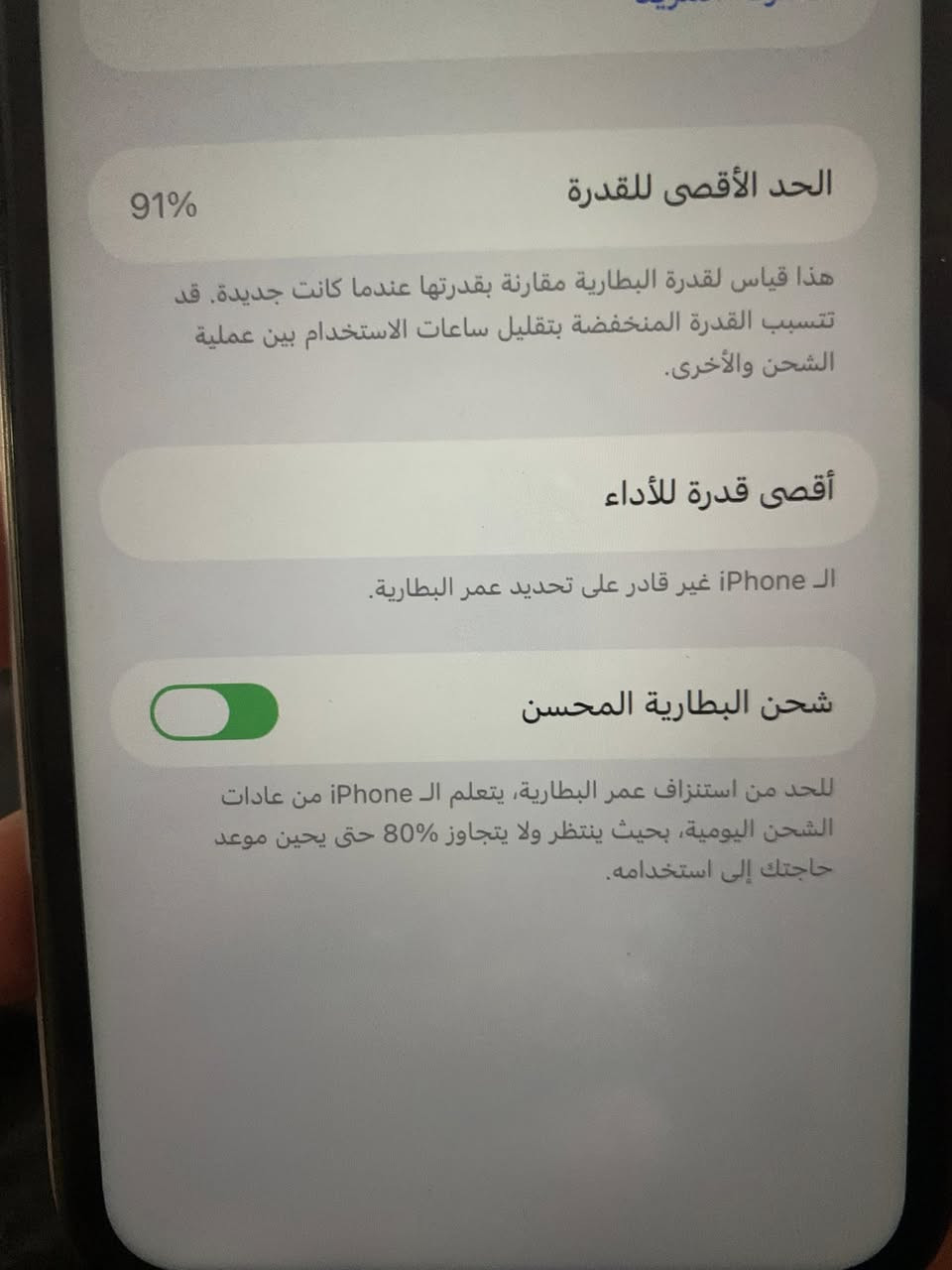 11 عادي ضهر مكسور ركز يرحم والديك
ذاكره 128 بطاريه 91 مبدله شركة الجهاز مابي اي نقص غير الضهر مفطور مامبدل بي غير شي 
230 وبي مجال عاملني بما يرضي الله 
مكاني موصل


**إذا كنت صاحب هذا الإعلان وتريد حذفه لأي سبب، رجاءا أرسل رسالة إلى الدعم الفني**