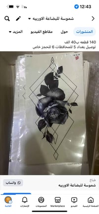 ١٤٠ قطعة • قطع ديكور